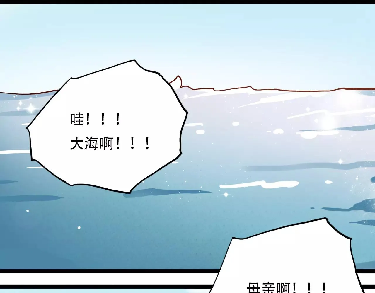 第9话 爱情的意义，是你 第29页