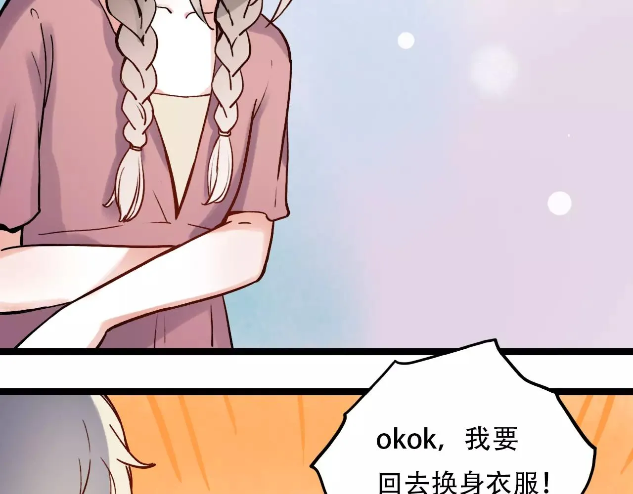 第9话 爱情的意义，是你 第35页