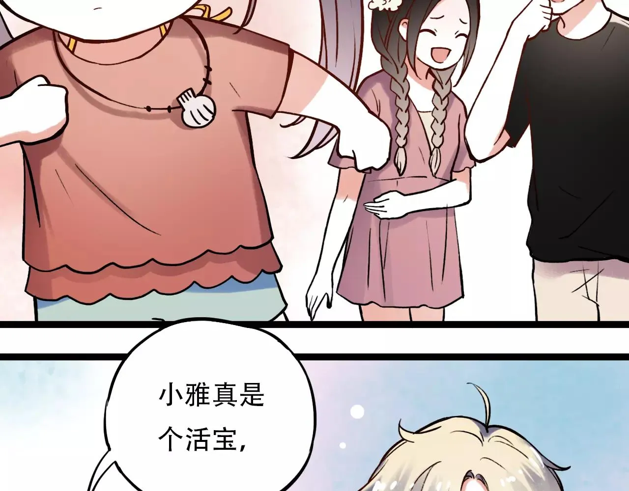 第9话 爱情的意义，是你 第38页
