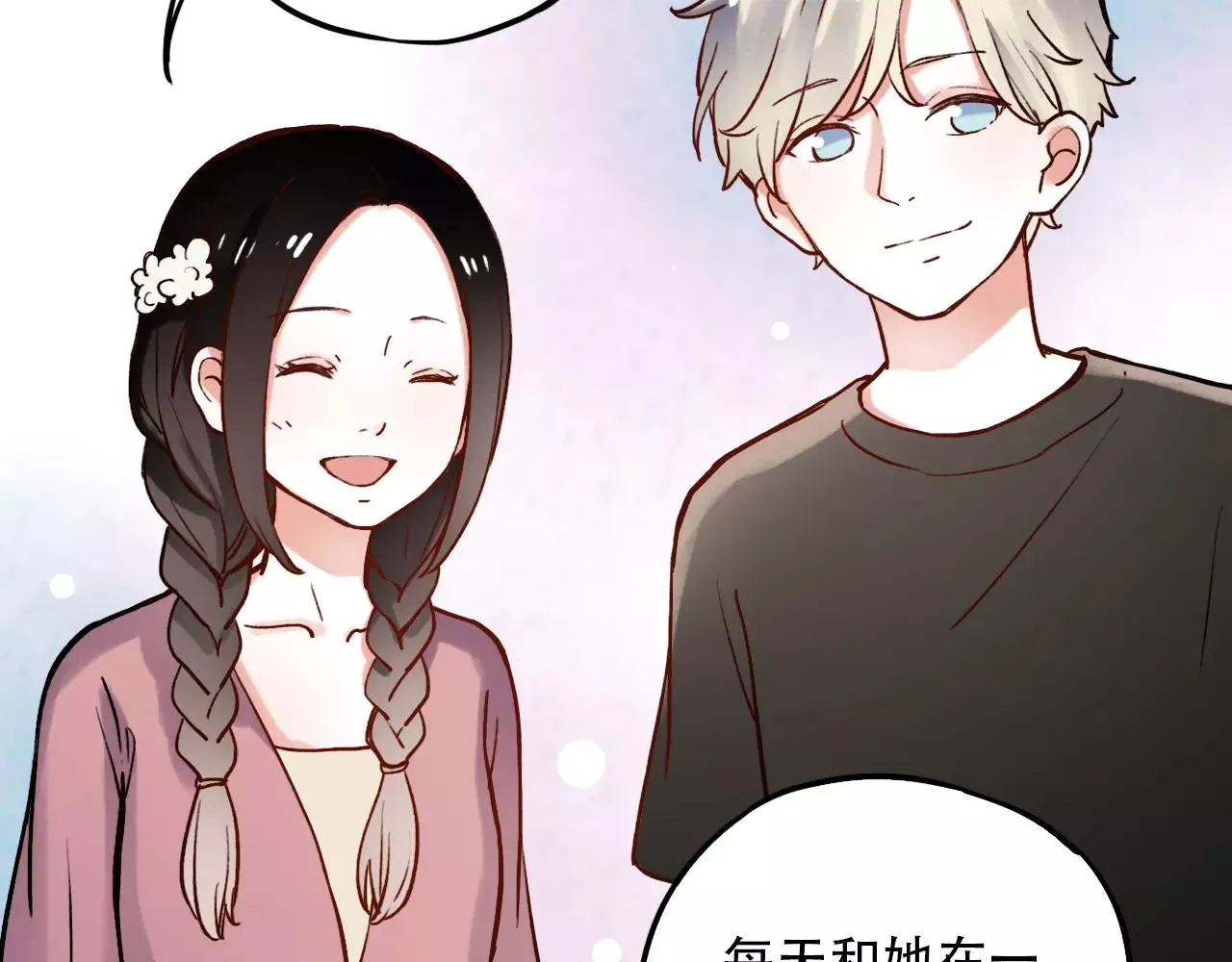 第9话 爱情的意义，是你 第39页