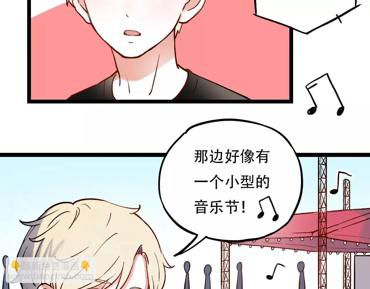 第9话 爱情的意义，是你 第41页