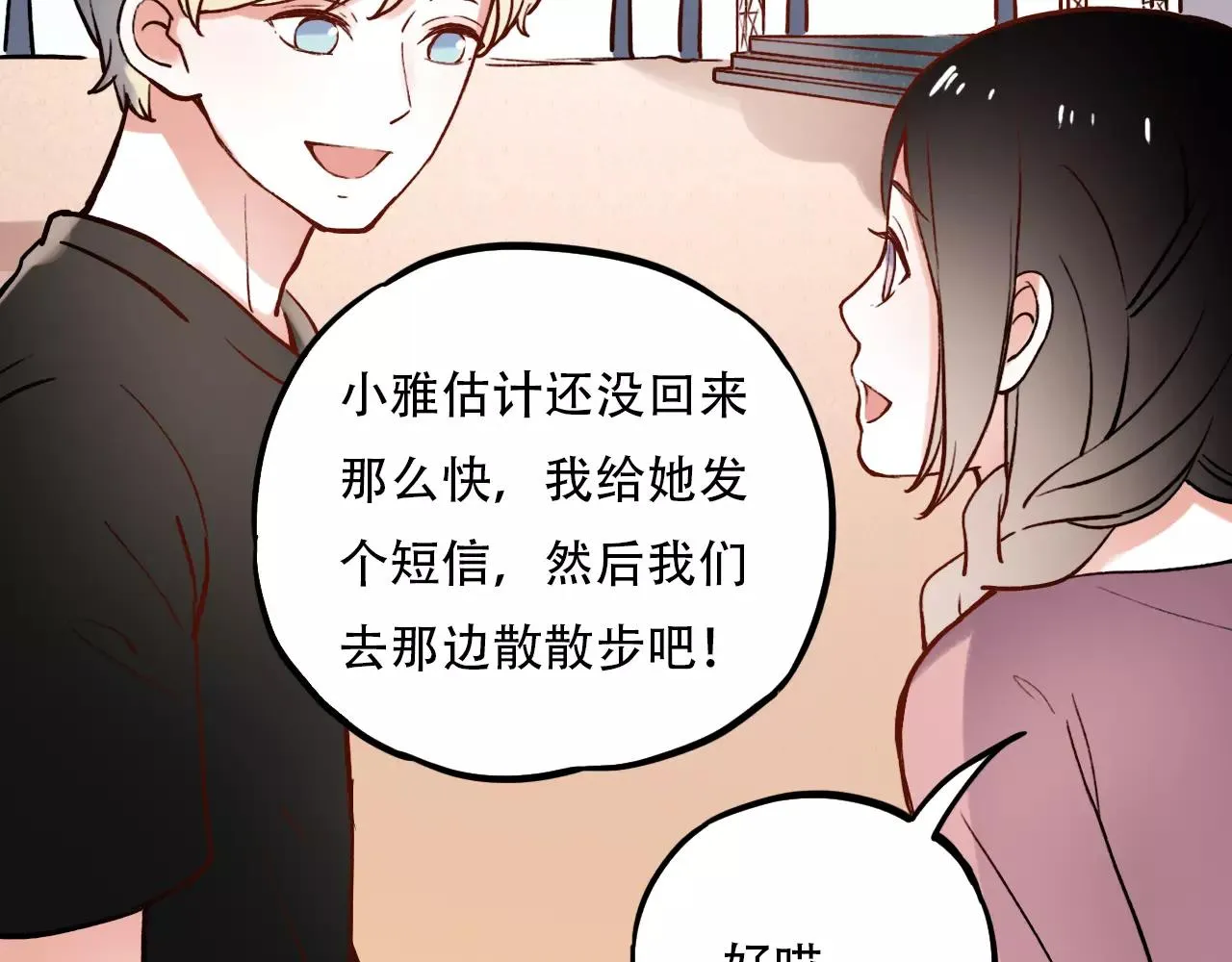 第9话 爱情的意义，是你 第42页
