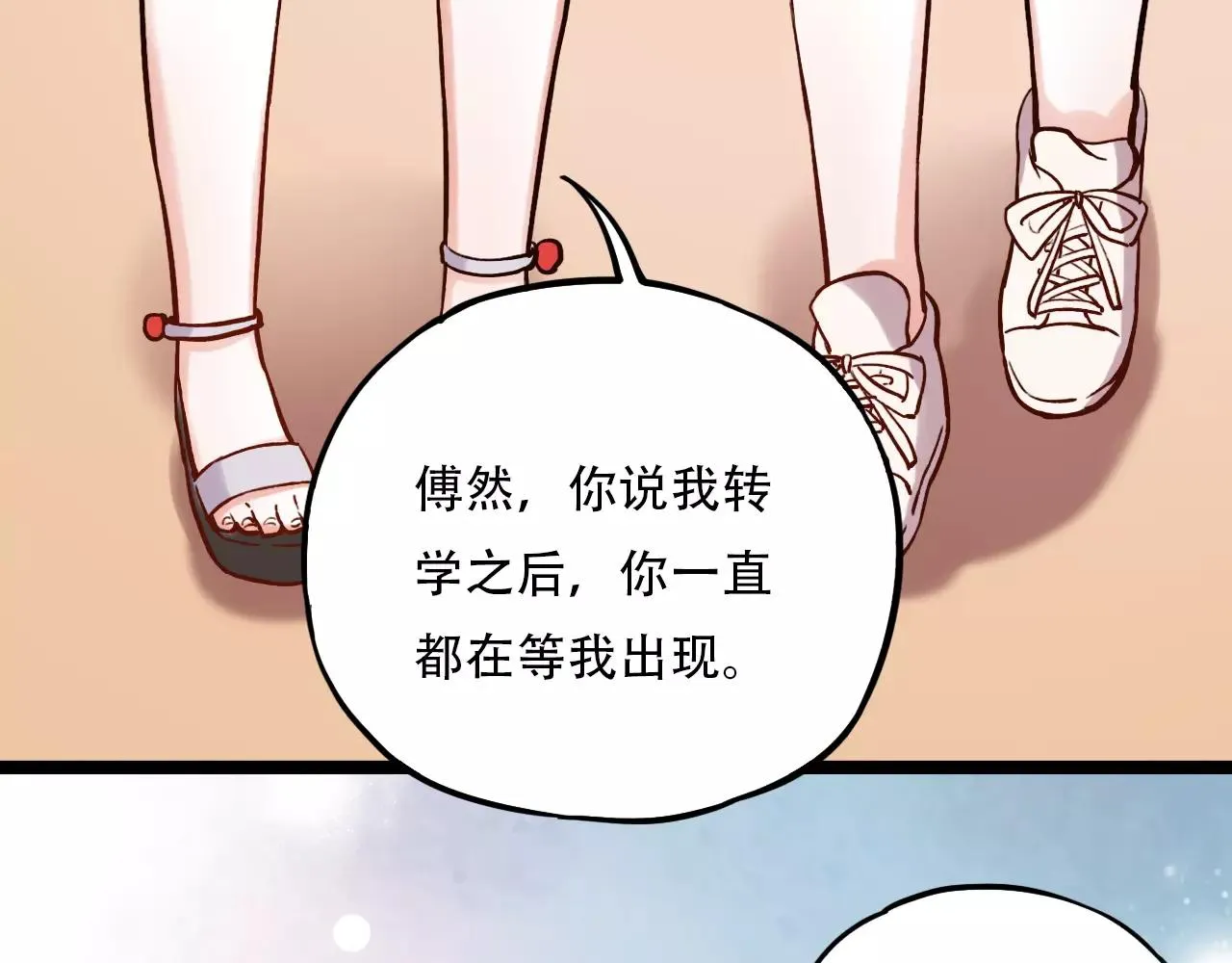 第9话 爱情的意义，是你 第44页