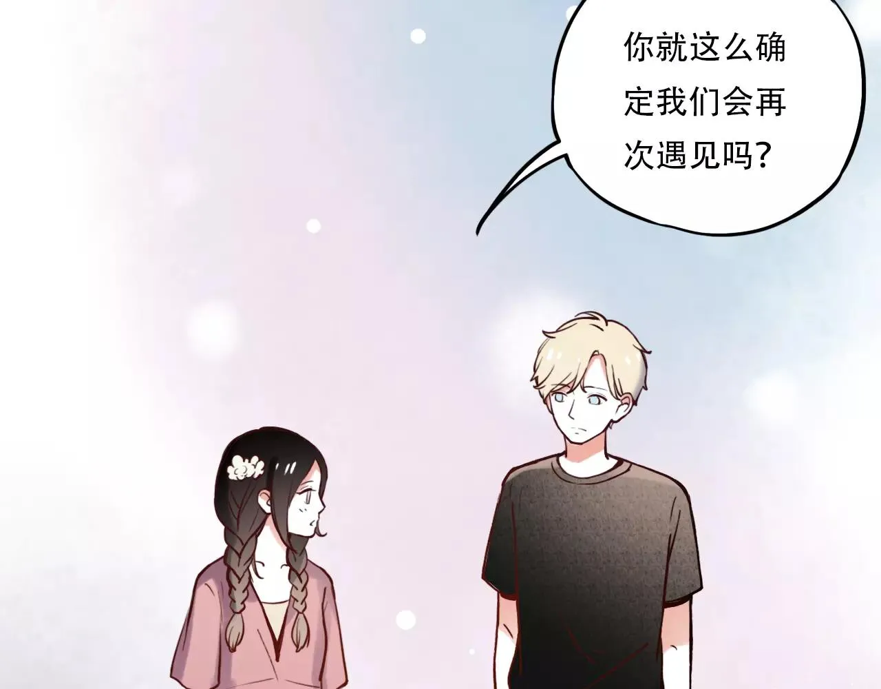 第9话 爱情的意义，是你 第45页