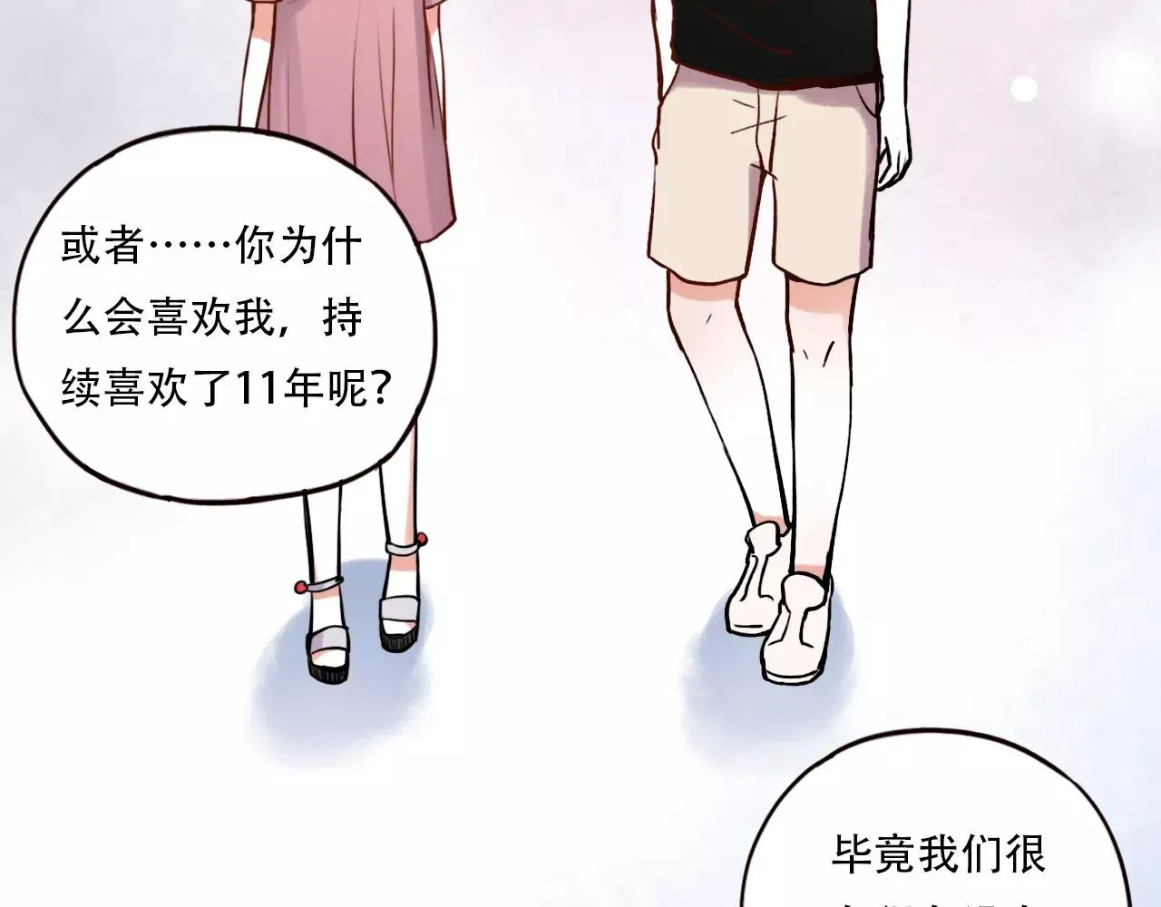 第9话 爱情的意义，是你 第46页
