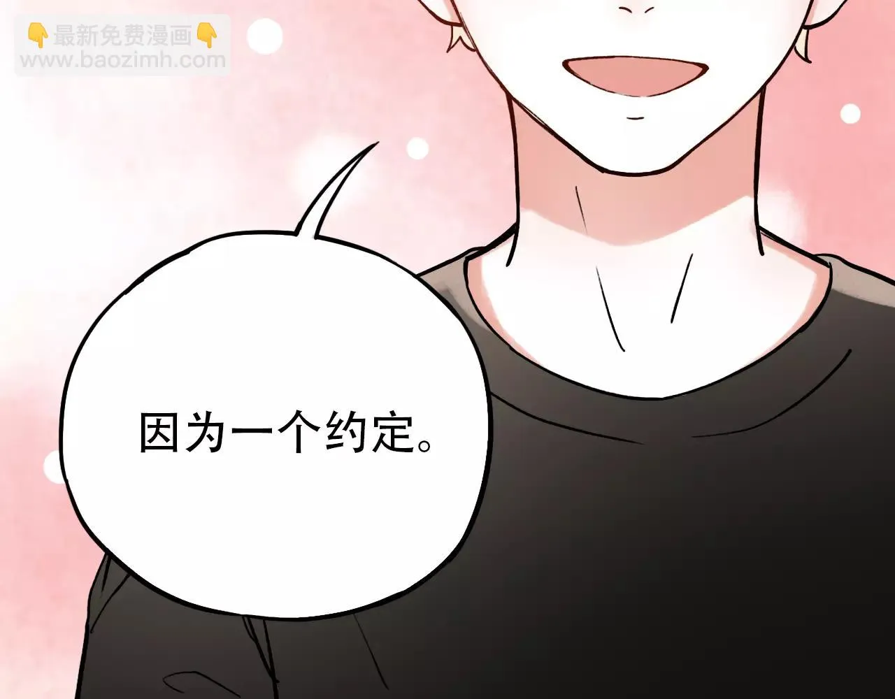 第9话 爱情的意义，是你 第48页