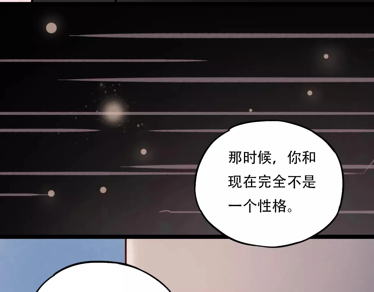 第9话 爱情的意义，是你 第49页