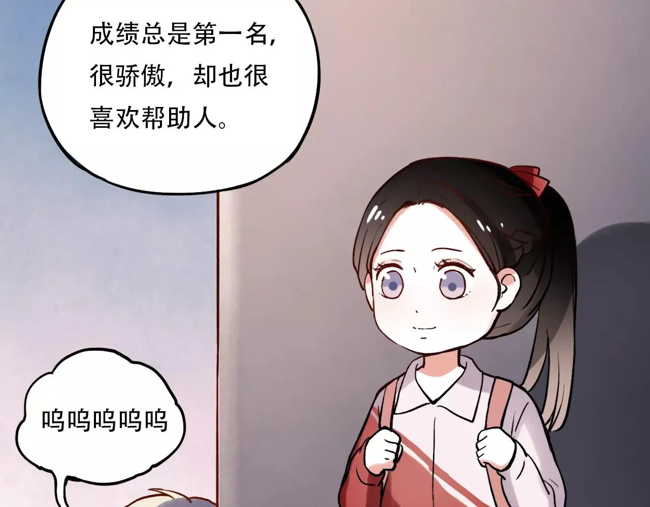 第9话 爱情的意义，是你 第50页