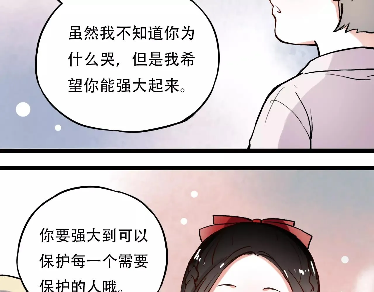 第9话 爱情的意义，是你 第54页