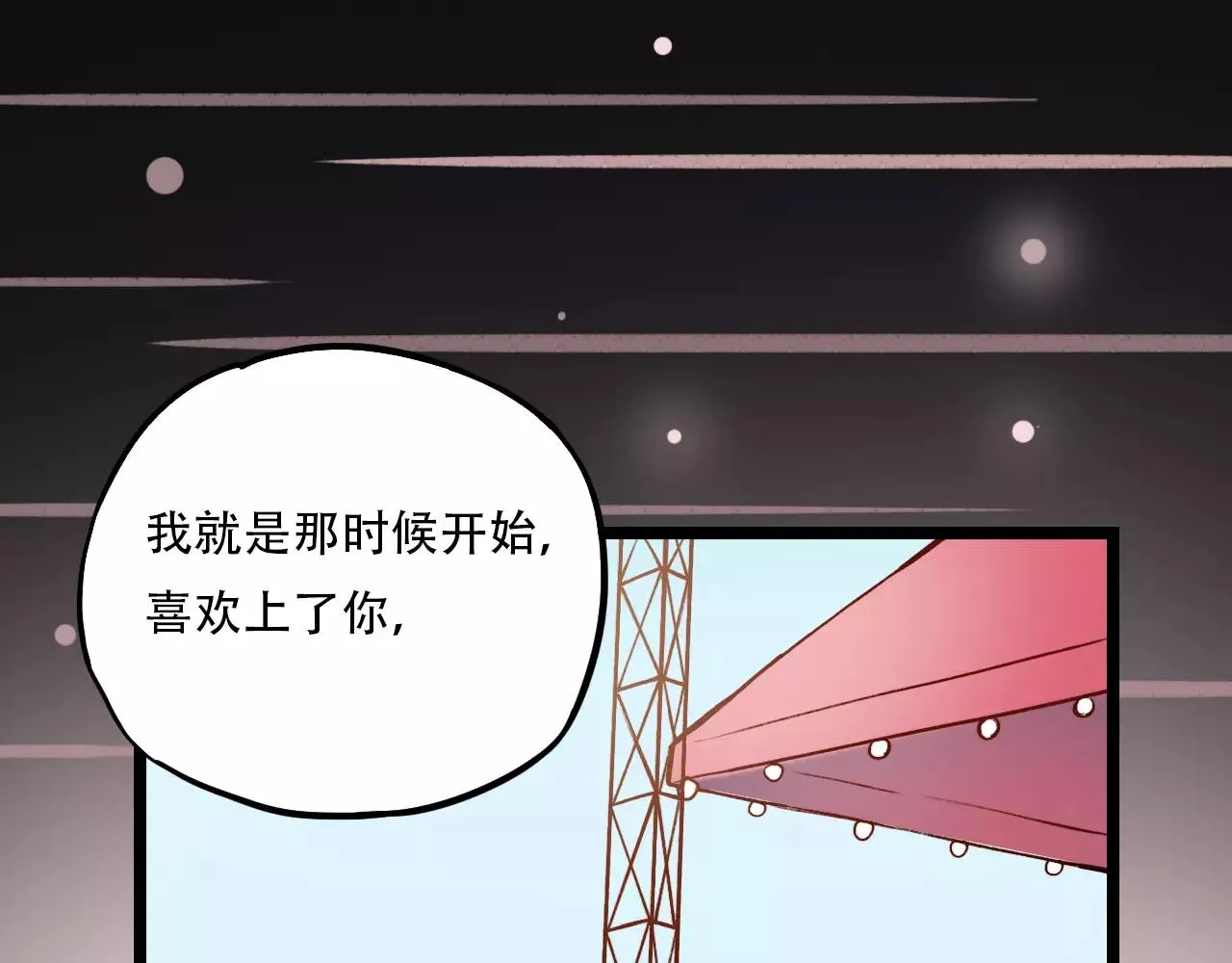 第9话 爱情的意义，是你 第57页