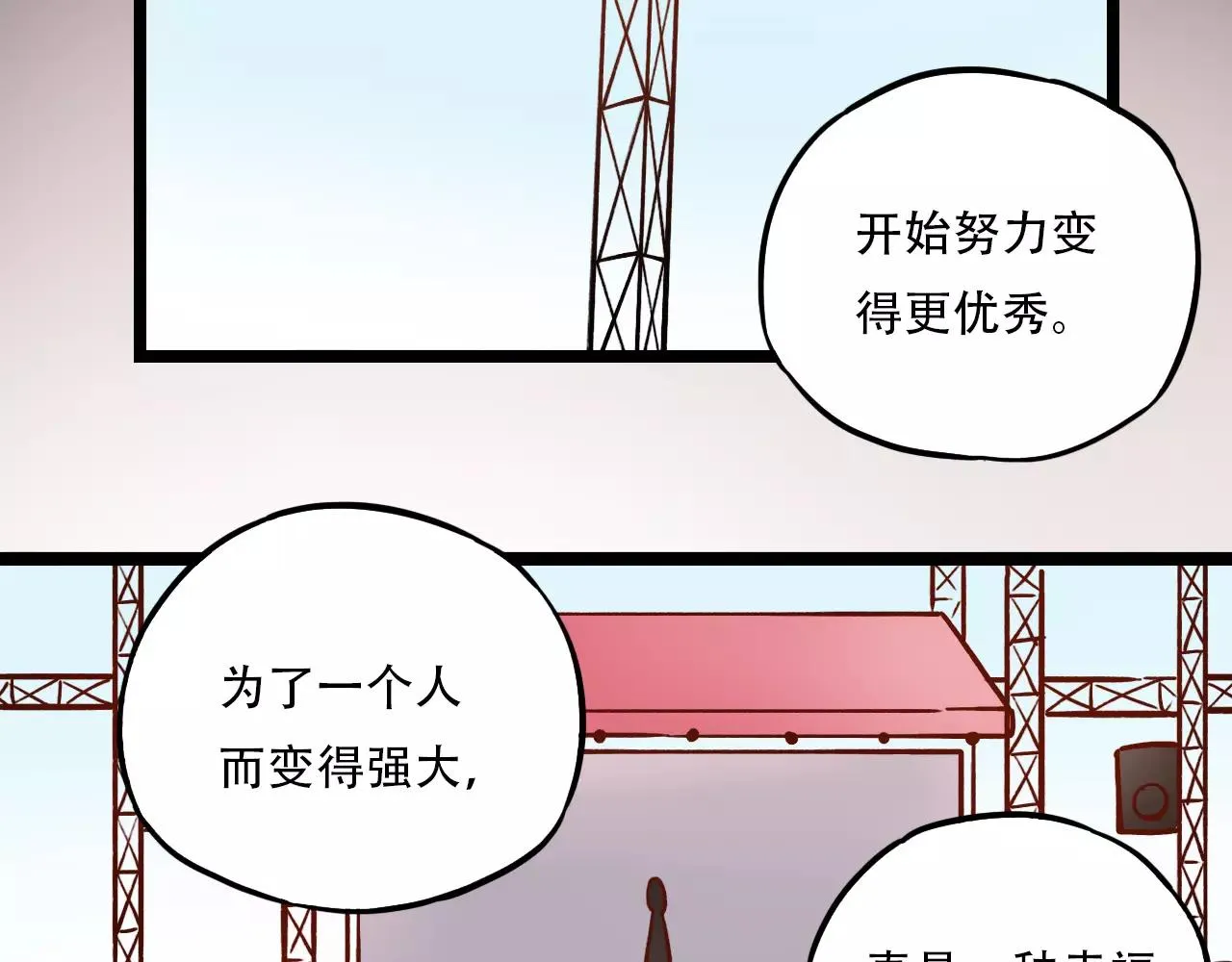 第9话 爱情的意义，是你 第58页