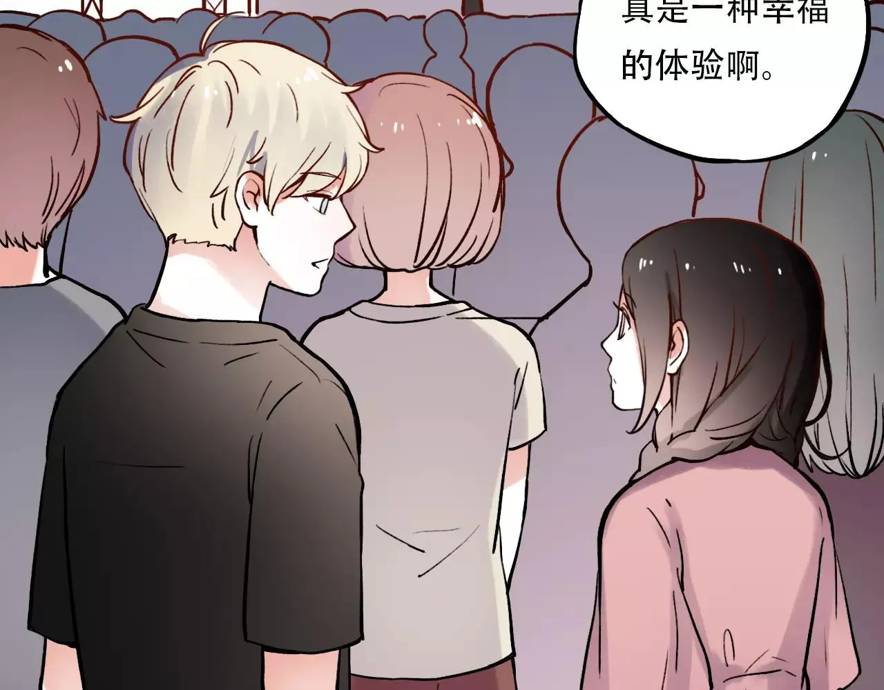 第9话 爱情的意义，是你 第59页