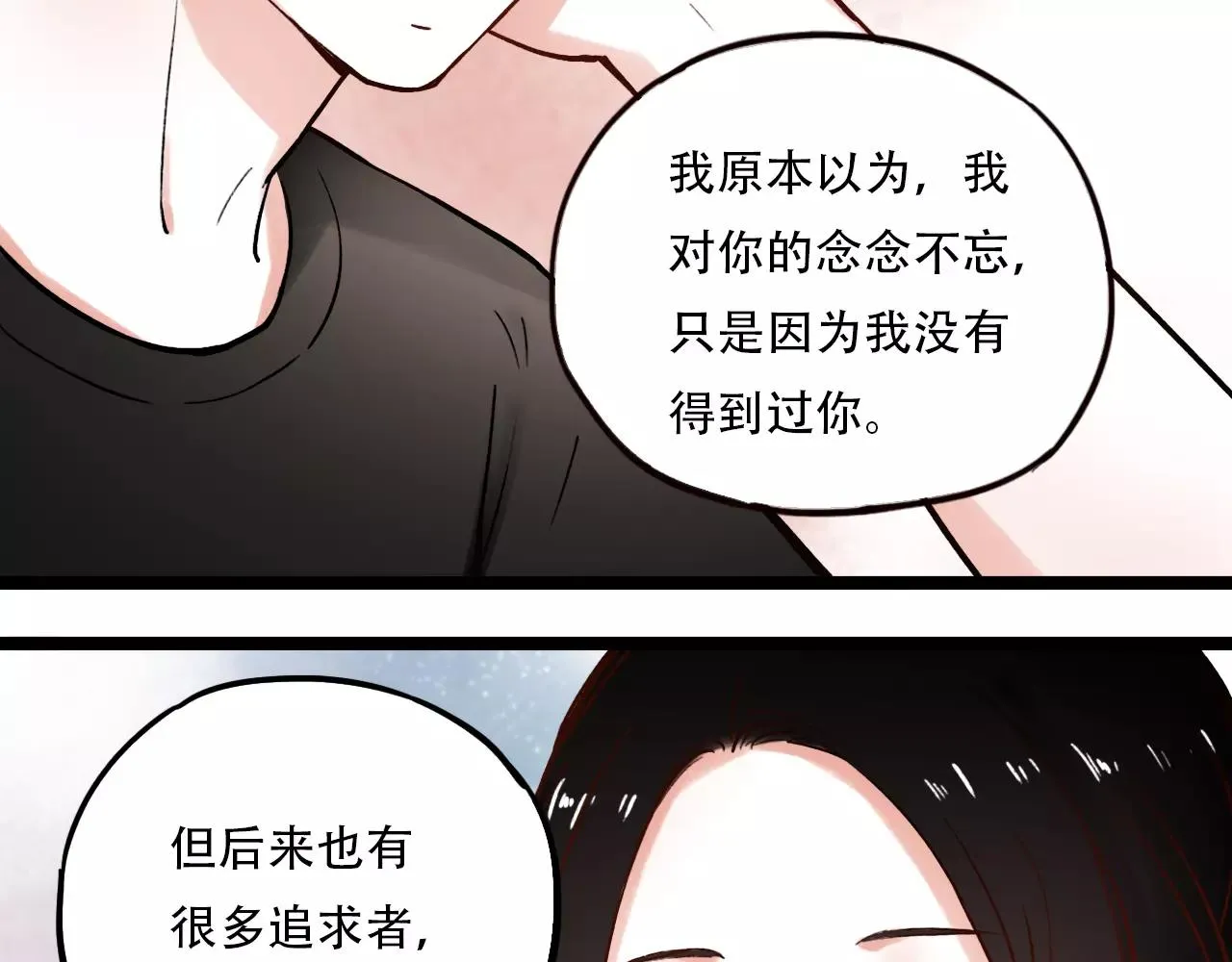 第9话 爱情的意义，是你 第61页