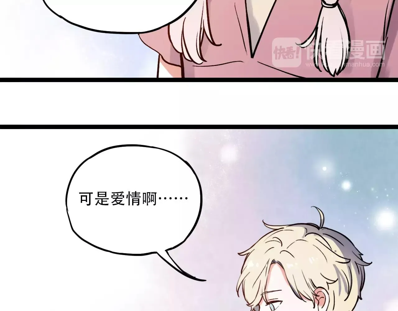 第9话 爱情的意义，是你 第63页