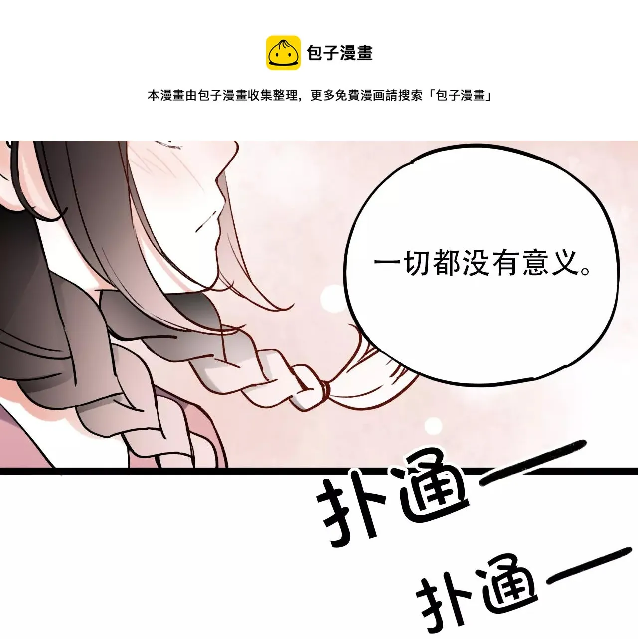第9话 爱情的意义，是你 第67页