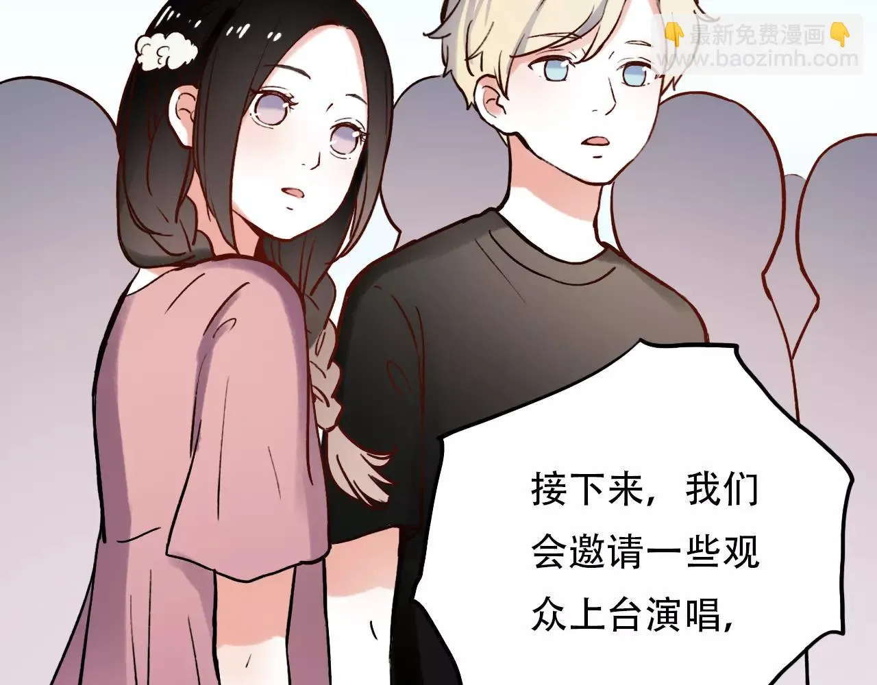 第9话 爱情的意义，是你 第69页