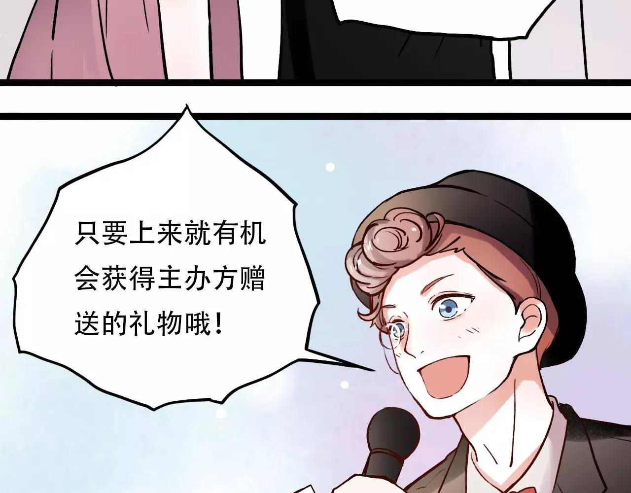 第9话 爱情的意义，是你 第70页