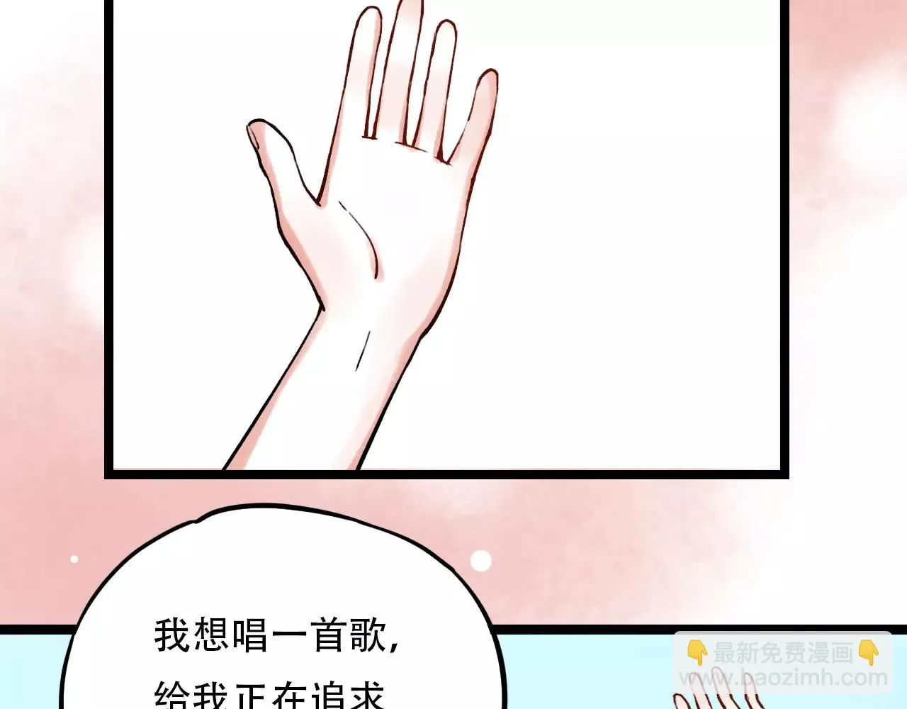 第9话 爱情的意义，是你 第72页
