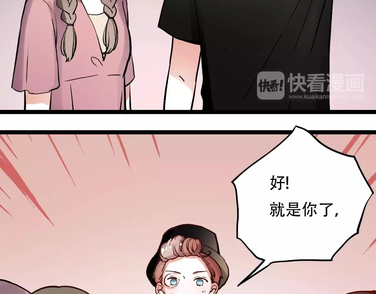 第9话 爱情的意义，是你 第74页