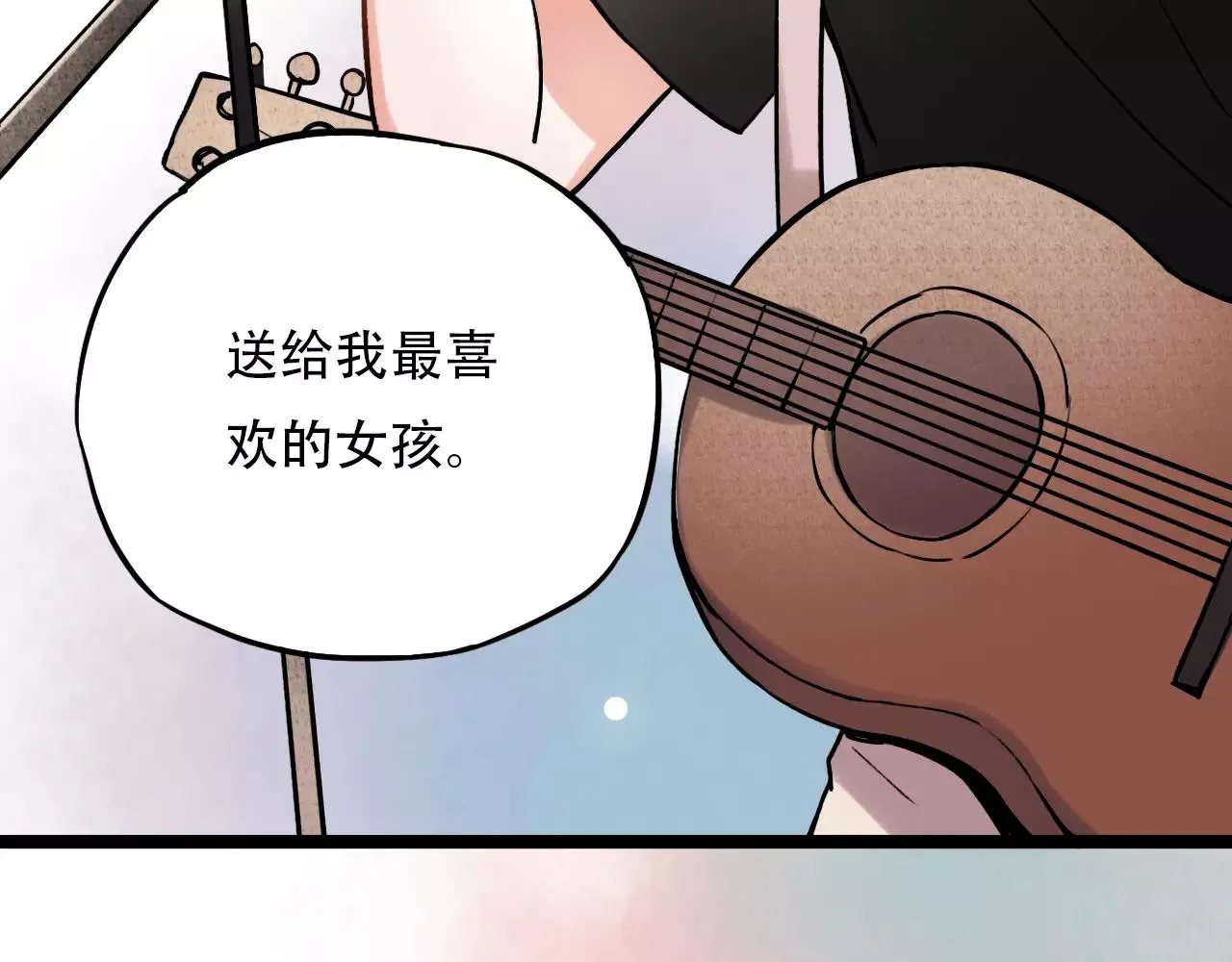 第9话 爱情的意义，是你 第78页