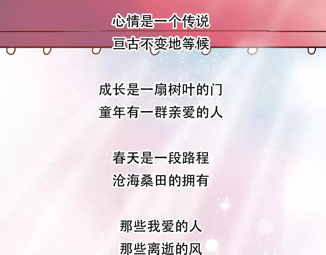 第9话 爱情的意义，是你 第81页