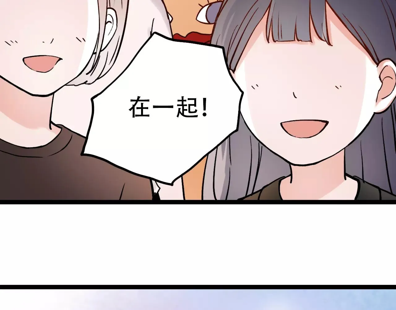 第9话 爱情的意义，是你 第87页
