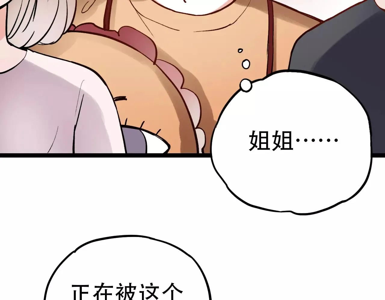 第9话 爱情的意义，是你 第89页