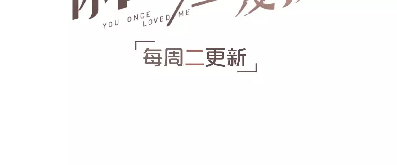 第9话 爱情的意义，是你 第91页