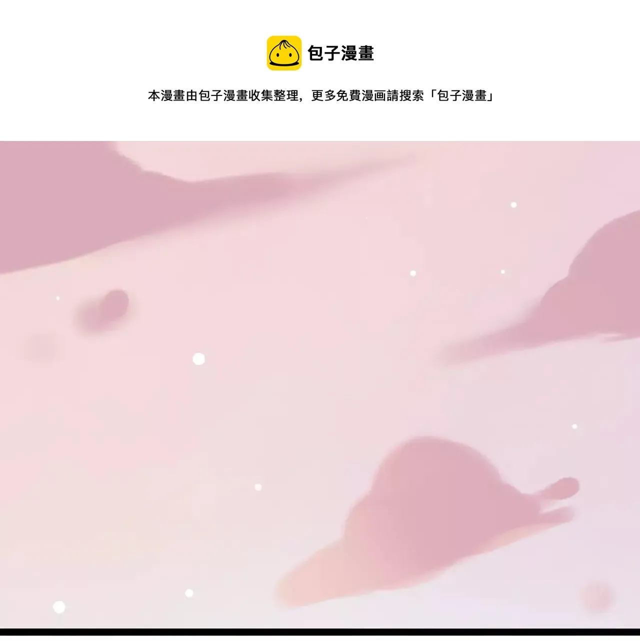 第8话 请你紧握我的手 第1页