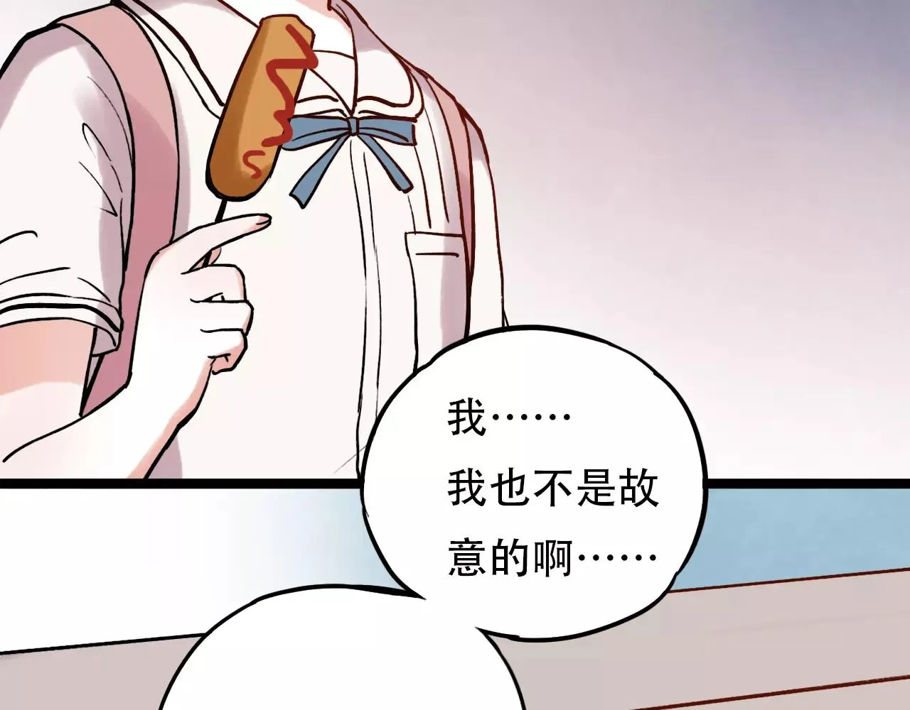 第8话 请你紧握我的手 第11页