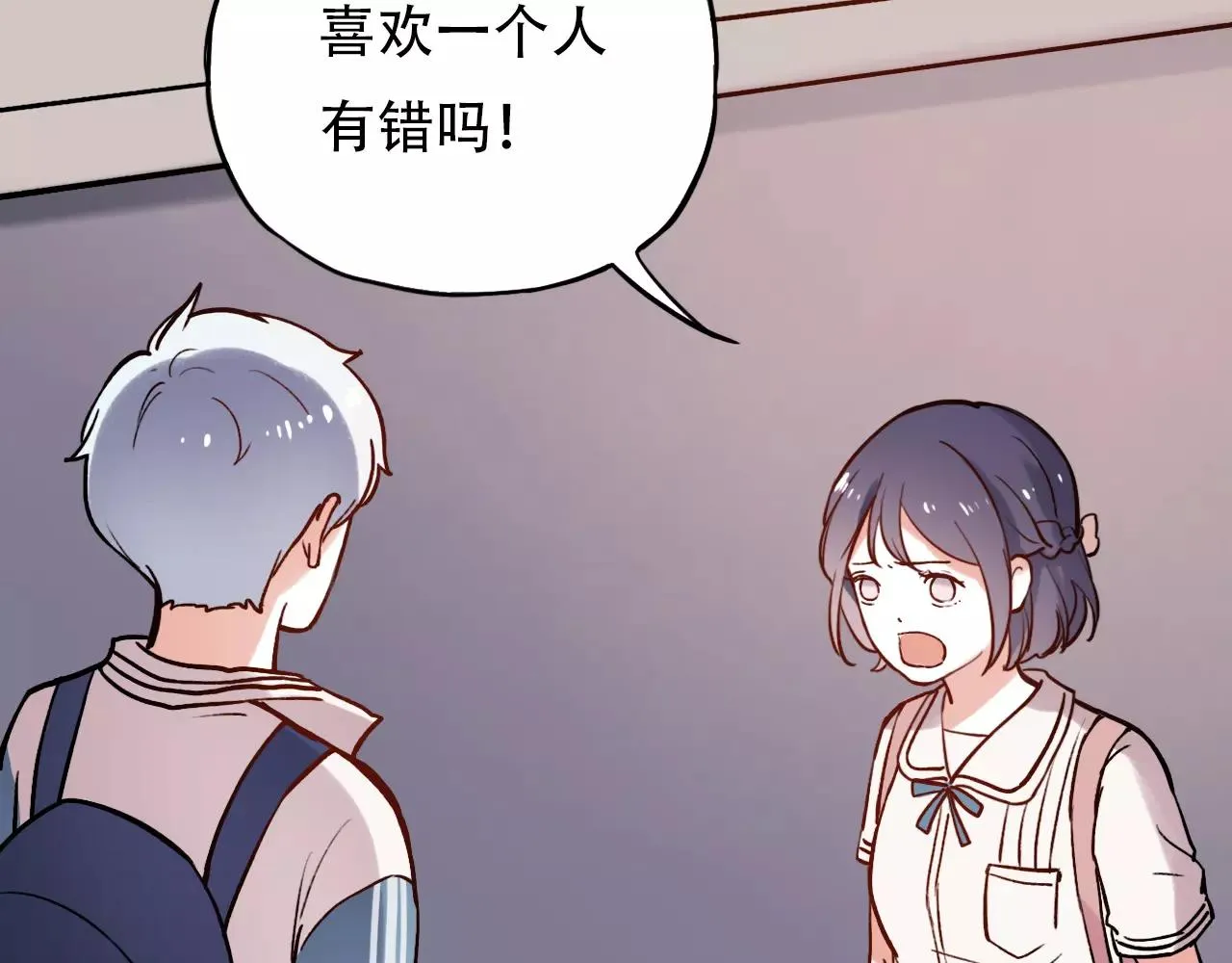 第8话 请你紧握我的手 第12页