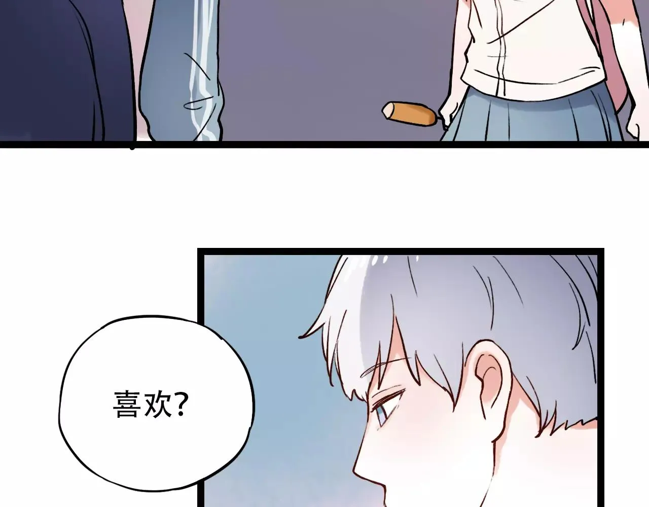 第8话 请你紧握我的手 第13页