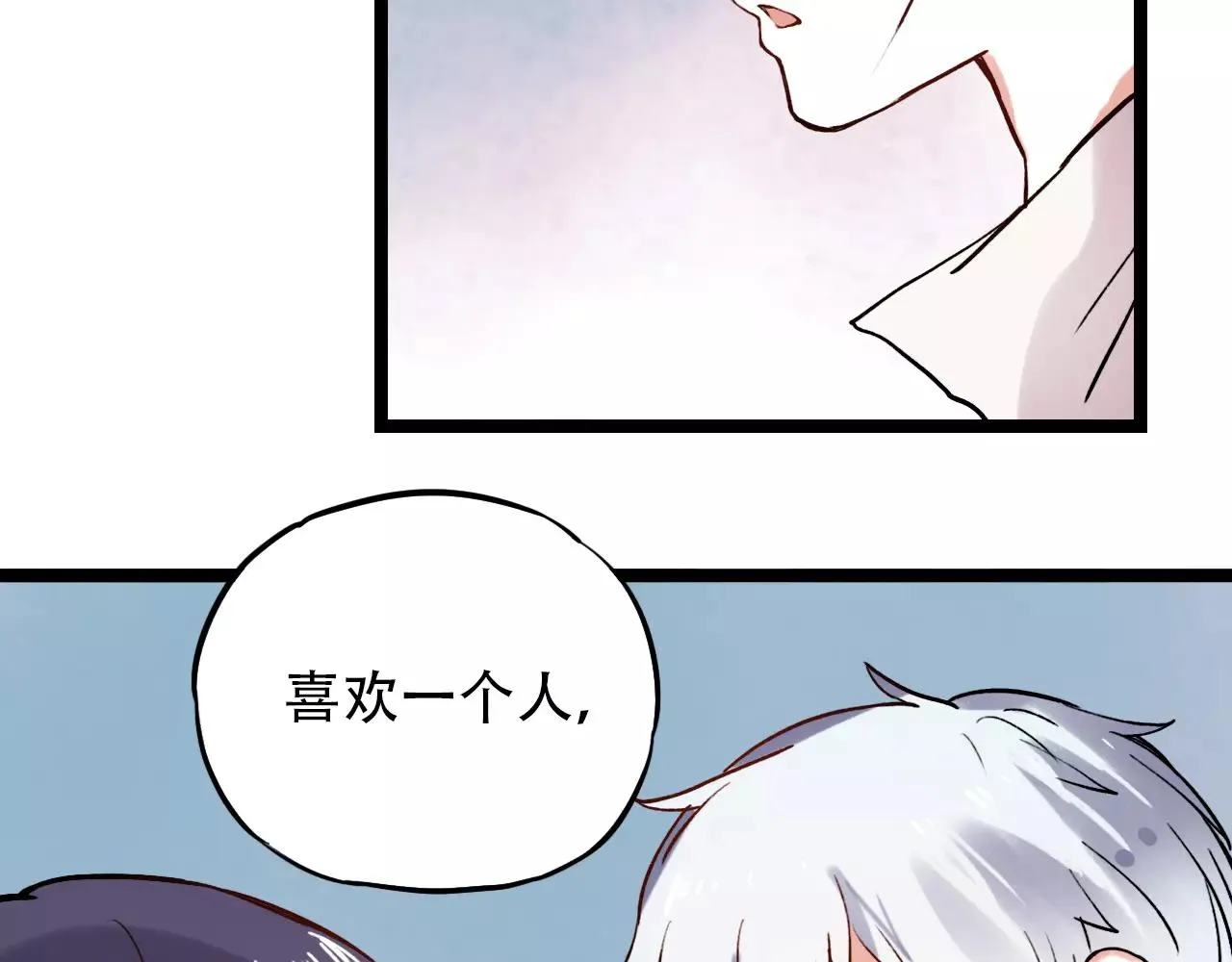 第8话 请你紧握我的手 第14页