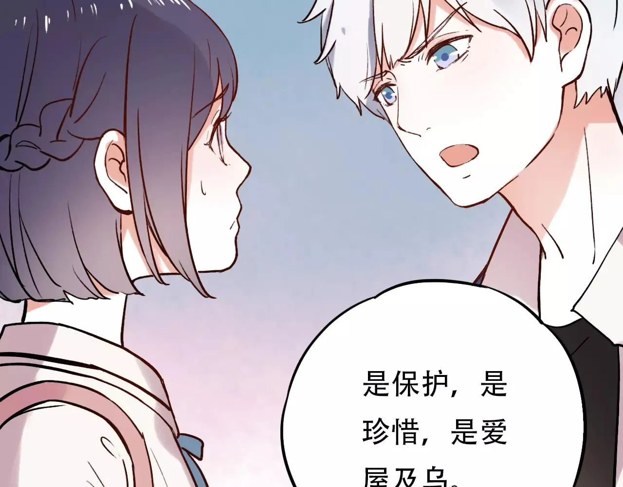 第8话 请你紧握我的手 第15页