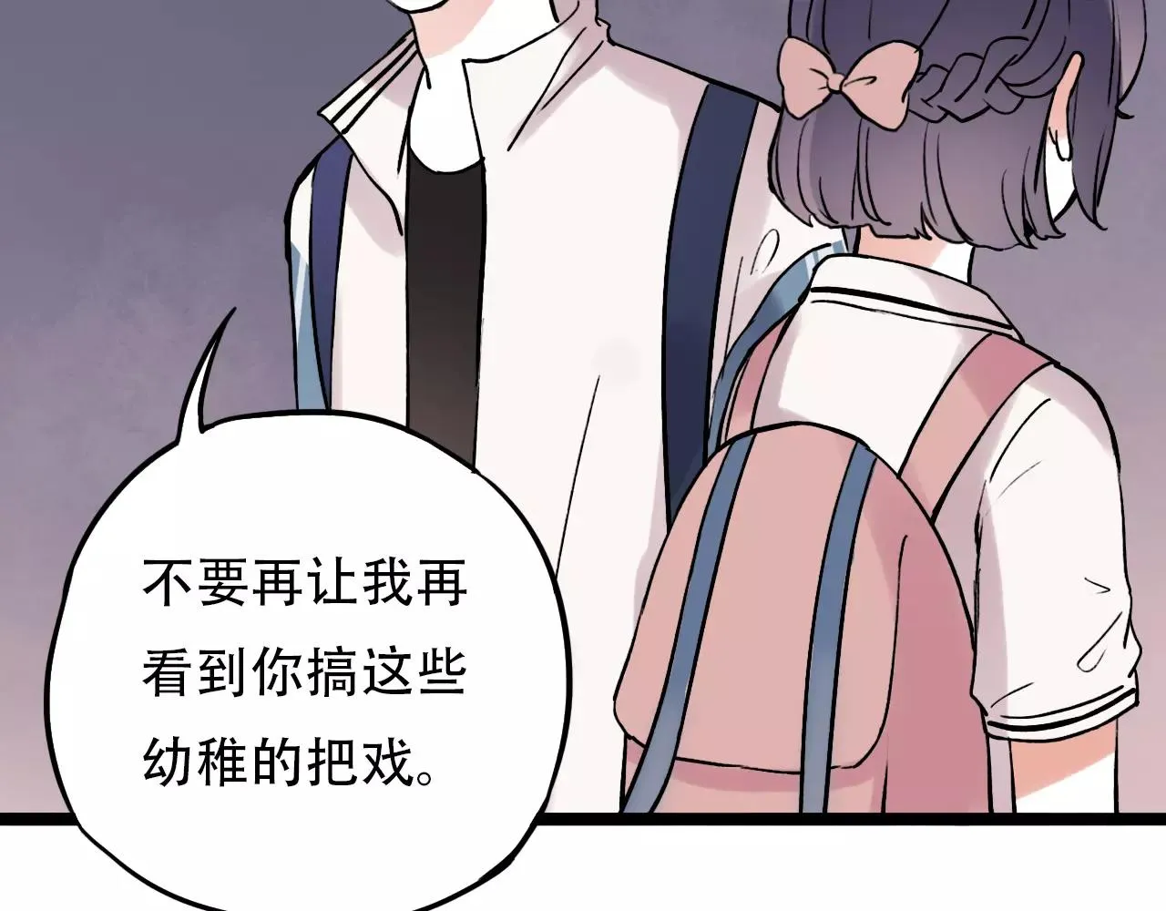 第8话 请你紧握我的手 第17页