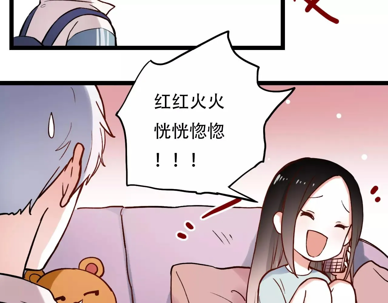 第8话 请你紧握我的手 第21页