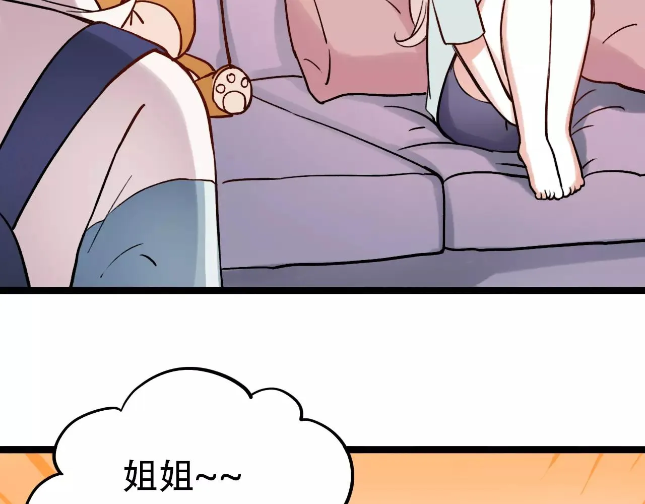 第8话 请你紧握我的手 第22页
