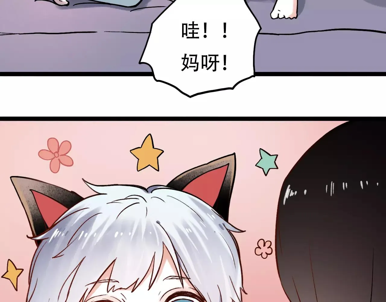 第8话 请你紧握我的手 第24页
