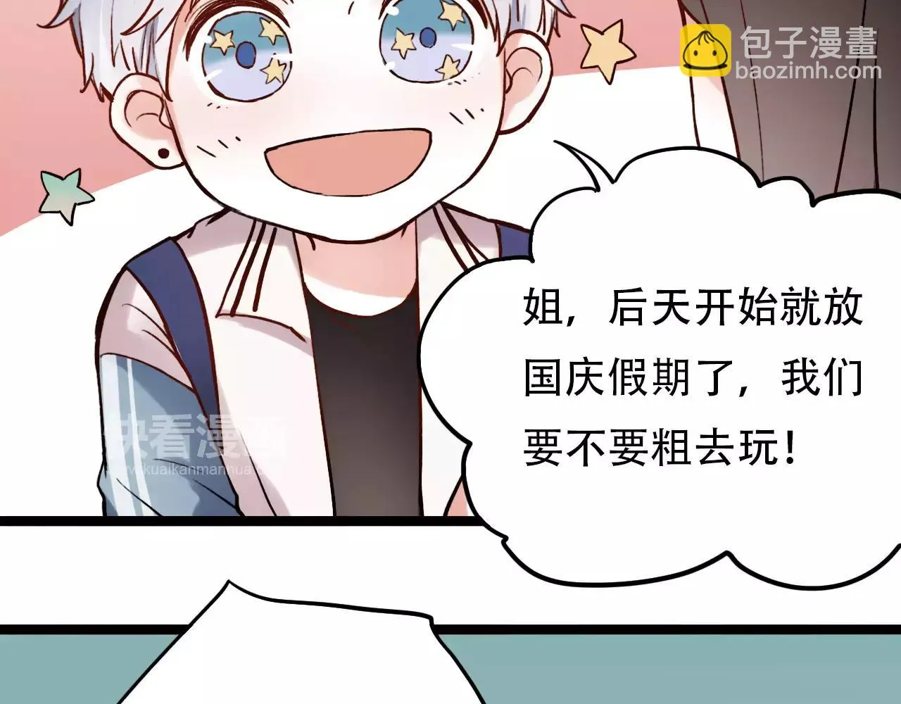 第8话 请你紧握我的手 第25页