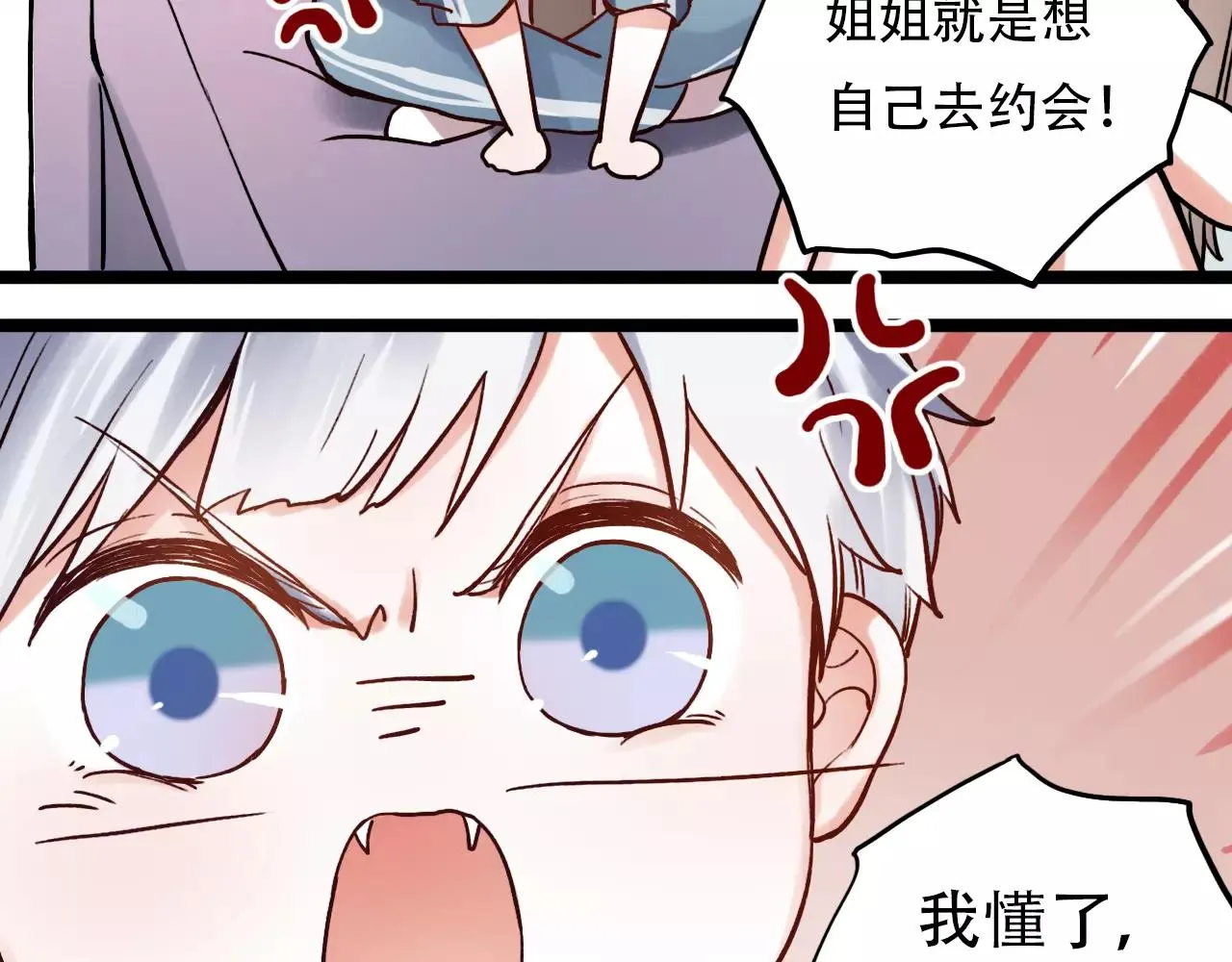 第8话 请你紧握我的手 第29页