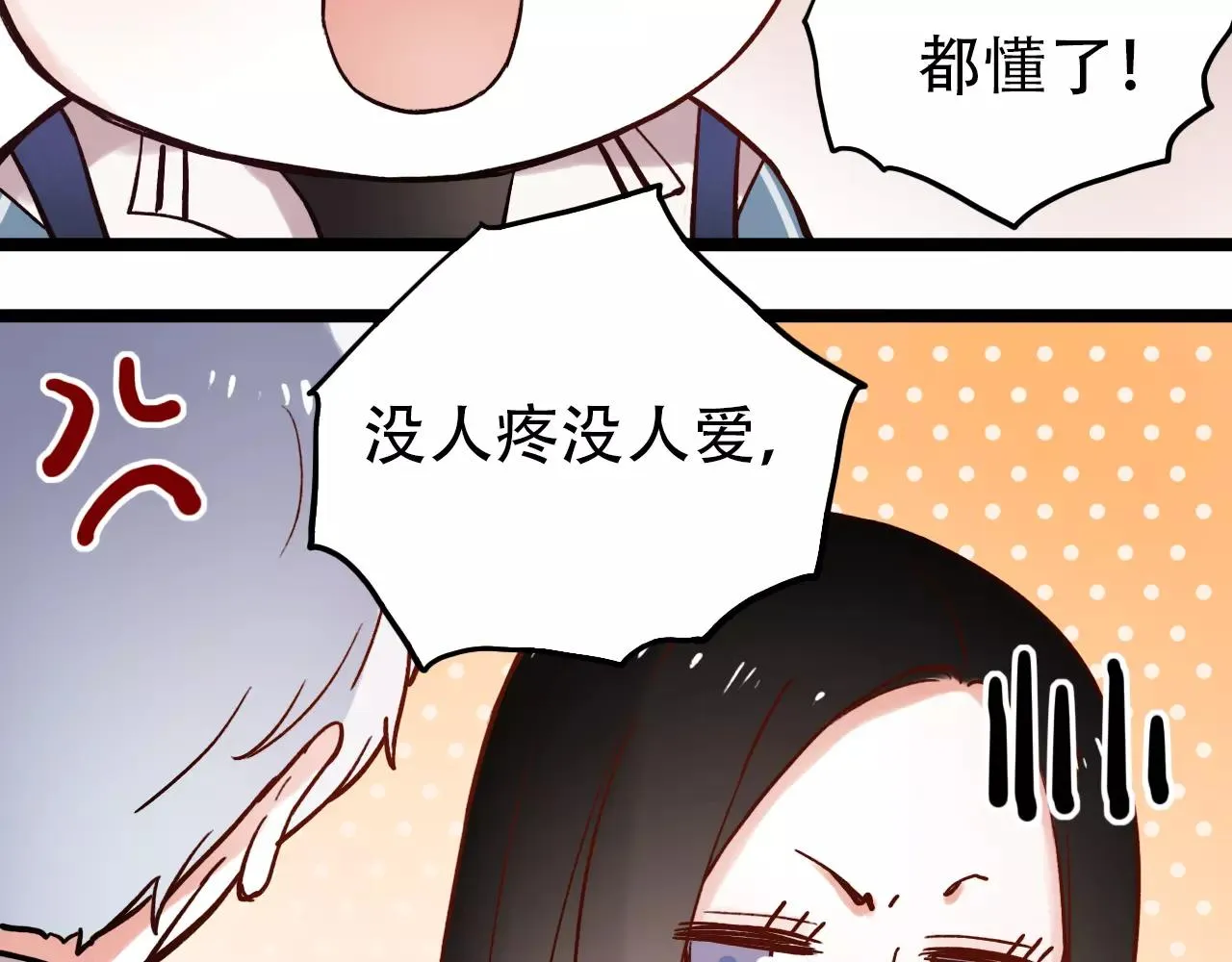 第8话 请你紧握我的手 第30页