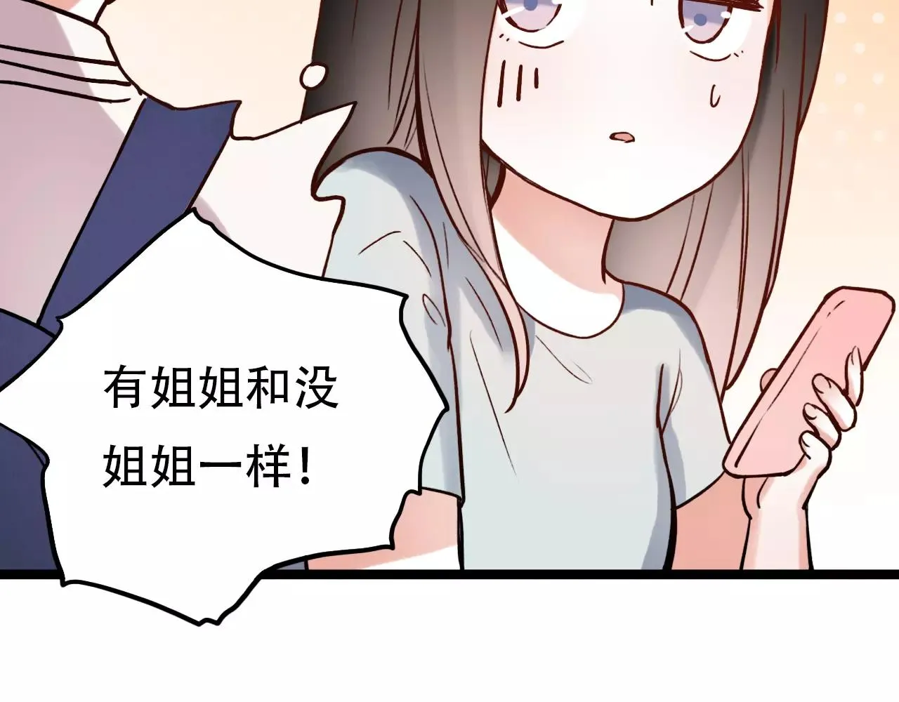 第8话 请你紧握我的手 第31页