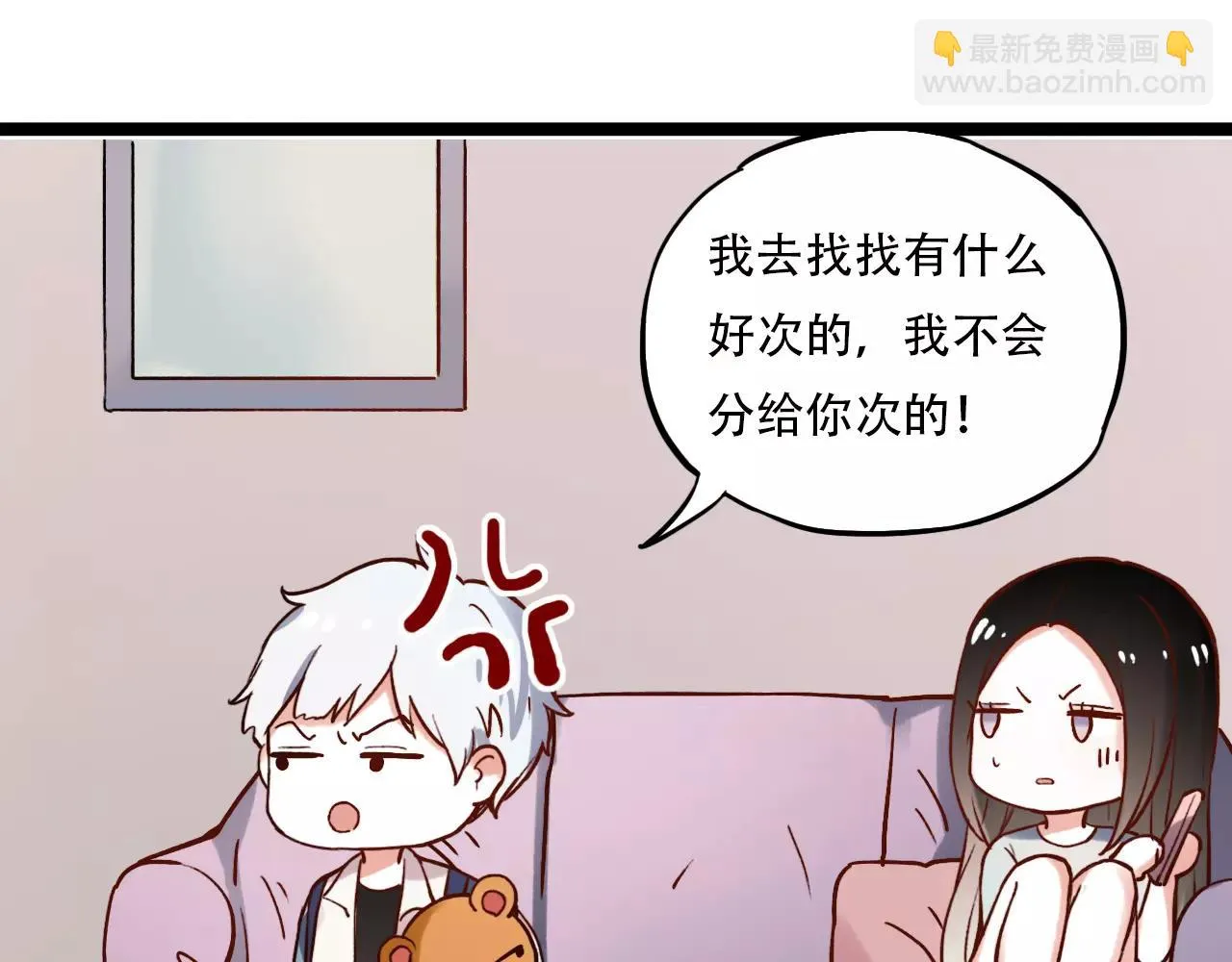 第8话 请你紧握我的手 第32页