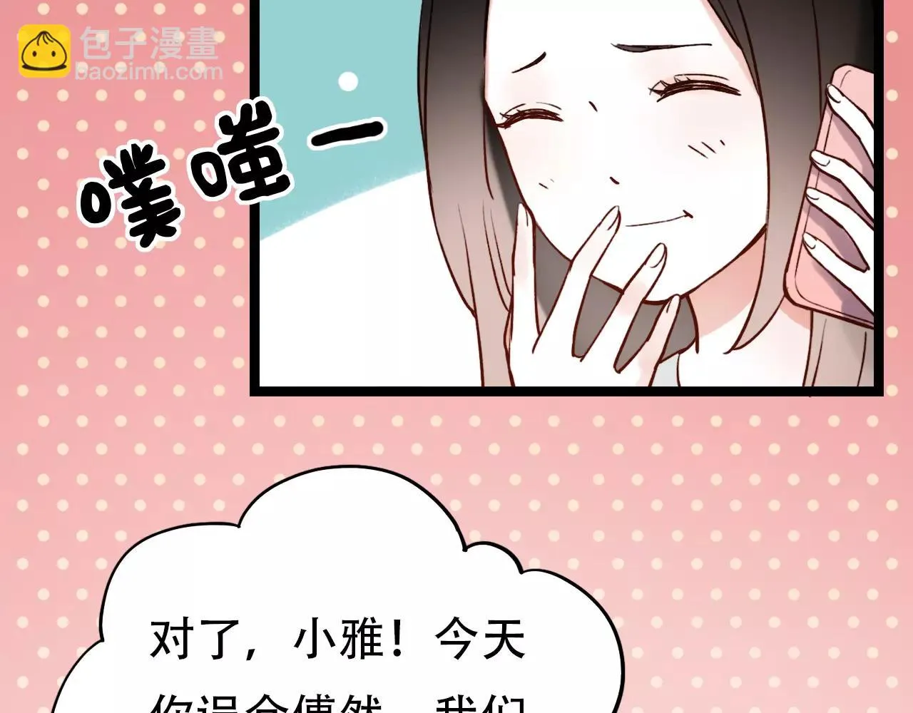 第8话 请你紧握我的手 第35页