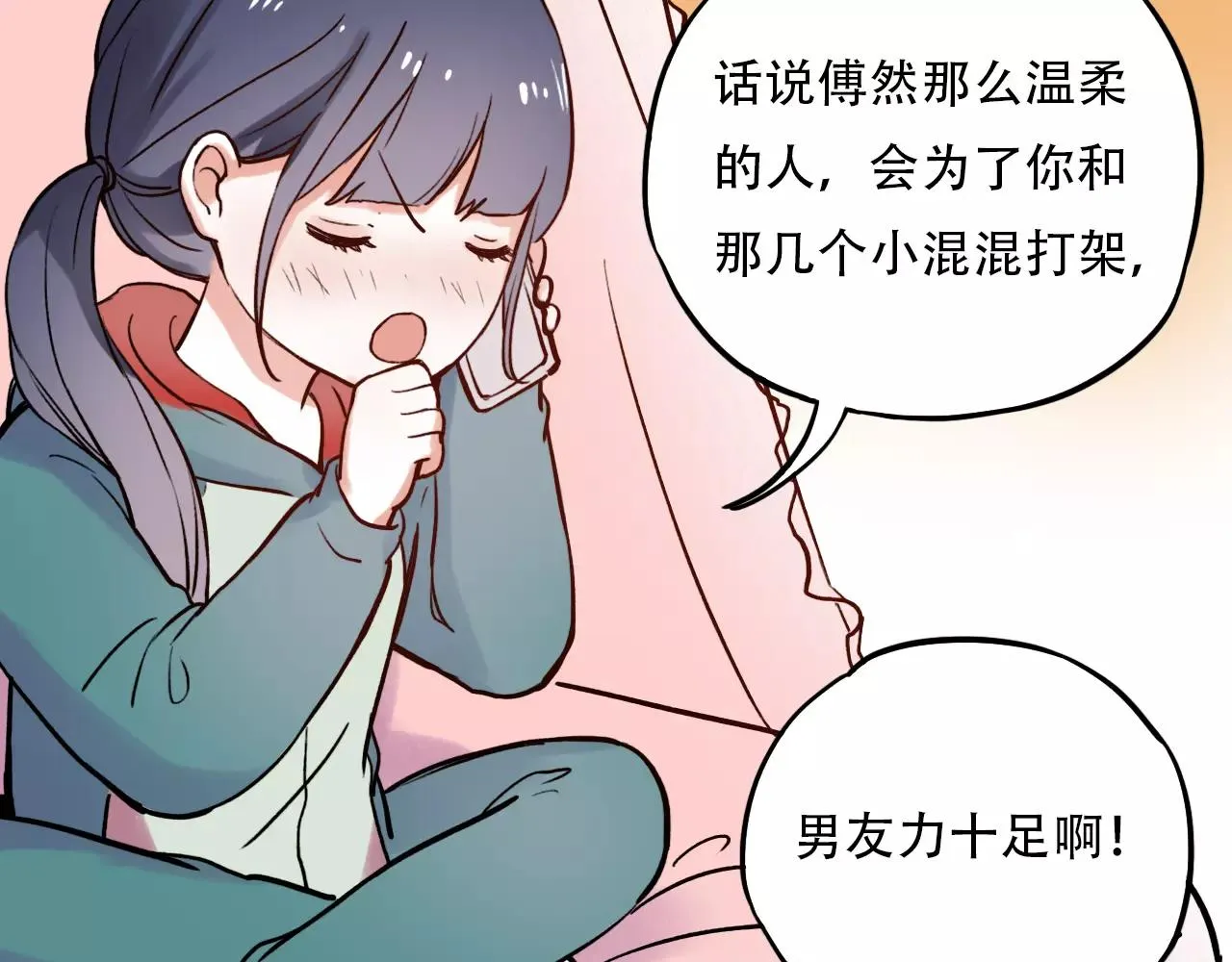 第8话 请你紧握我的手 第38页