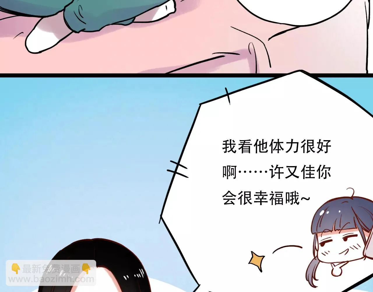 第8话 请你紧握我的手 第39页