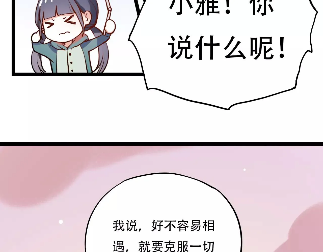 第8话 请你紧握我的手 第42页