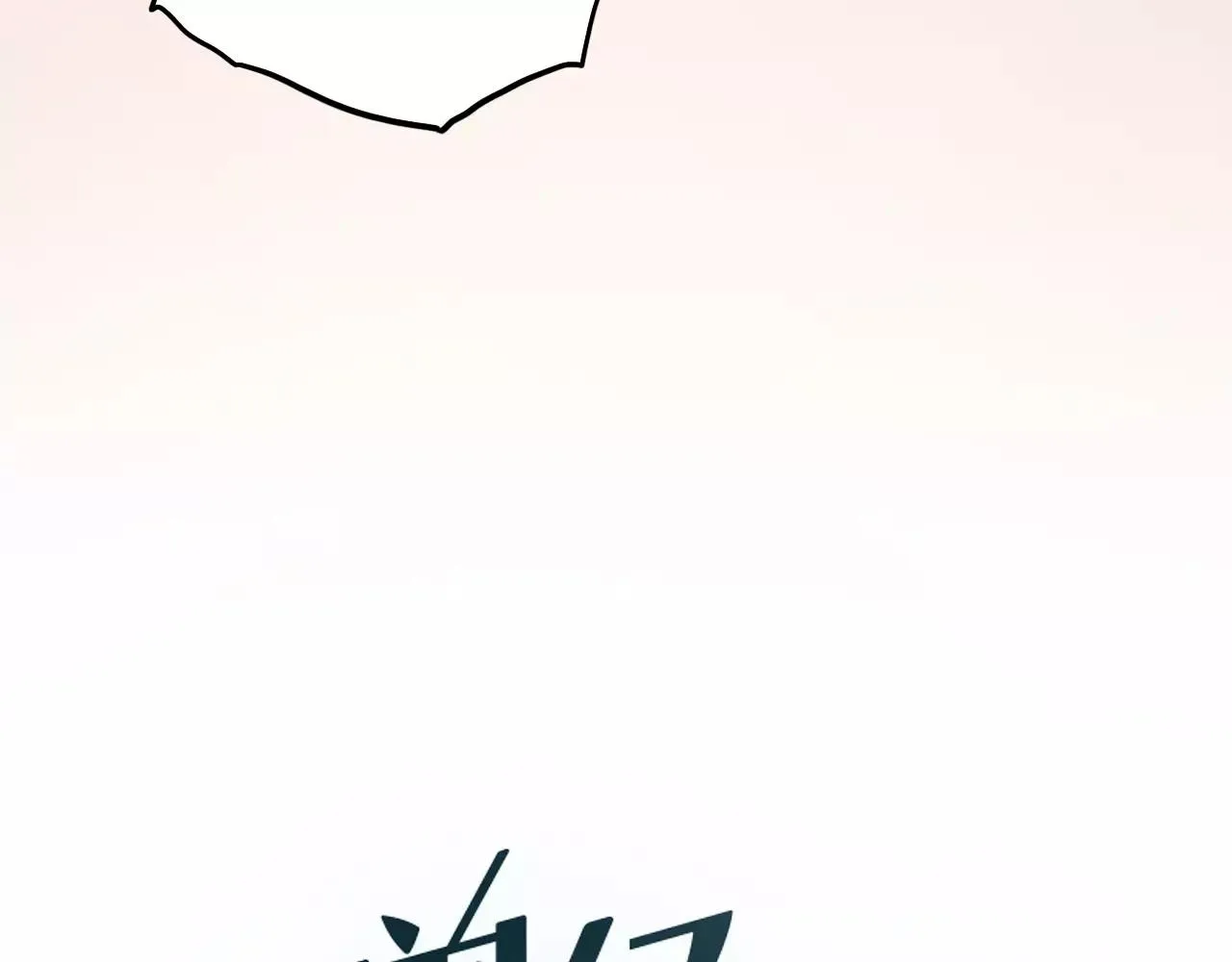 第8话 请你紧握我的手 第44页