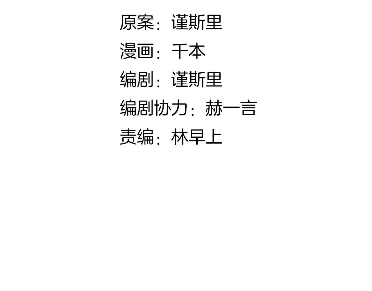 第8话 请你紧握我的手 第46页