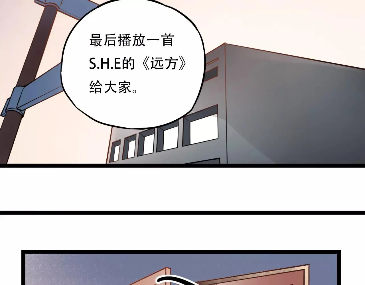 第8话 请你紧握我的手 第48页